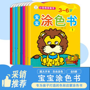 小笨熊 學(xué)畫(huà)書(shū) 3-6歲全8冊 寶寶涂色書(shū)視覺(jué)激發(fā)繪畫(huà)啟蒙認知繪畫(huà)書(shū)動(dòng)手動(dòng)腦