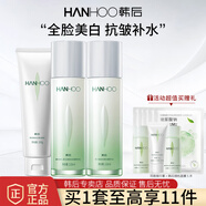 韓后（Hanhoo）護膚品套裝茶蕊嫩白水乳補水保濕美白淡斑緊致抗皺提亮官方旗艦 3件套：潔面+水+乳