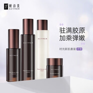 妍詩(shī)美（acymer）官網(wǎng)方旗艦T63時(shí)光新肌套裝淡化細(xì)紋水乳精華面霜伊的家 裸瓶發(fā)貨