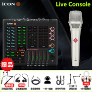 艾肯Live Console聲卡直播設備全套聲卡唱歌專(zhuān)用麥克風(fēng)全民K歌手機電腦錄音外置變聲器電容麥 艾肯聲卡+66-105麥克風(fēng)套裝