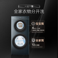 卡薩帝（Casarte）【重磅新品】雙子洗衣機(jī)滾筒分區(qū)洗衣機(jī)全自動(dòng)14KG母嬰?yún)^(qū)紫外除菌 95℃高溫洗精華洗 B14LWCLFU1專票鏈接非需勿拍
