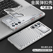 勤遠(yuǎn)努比亞紅魔9Pro手機(jī)殼pro+保護(hù)套金屬散熱防摔外殼高端輕奢nubia硬殼防指紋鋁合金女男款 【氣質(zhì)銀】+全屏膜 紅魔9Pro+