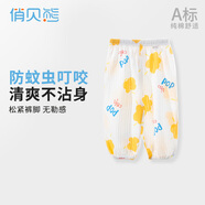 俏貝熊 寶寶防蚊褲純棉網(wǎng)眼透氣兒童休閑褲夏季薄款男女童松緊褲子輕薄 爆米花（純棉） 90