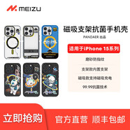 魅族（meizu）魅族PANDAER iPhone15pro系列手機殼保護套合金裝備航宇支架磁吸 合金裝備(磁吸) iPhone15Pro