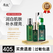 季泉護膚品套裝洗面奶水乳精華液實體同款 潤白補水四件套 405ml