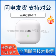 華三千兆雙頻企業(yè)級(jí)室內(nèi)室外吸頂無(wú)線AP WA6320-FIT