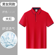 巴金多新款工作服t恤定制印logo夏季車(chē)企4S店銷(xiāo)售大碼短袖polo衫員工裝 【單上衣】大紅 S