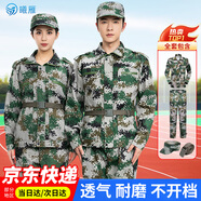 曦雁迷彩服套裝男夏季工作服戶外拓展訓(xùn)練服裝高中大學(xué)生全套軍訓(xùn)服
