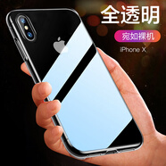 金響 蘋(píng)果APPle iPhoneX/10/XS/XSMax手機(jī)殼保護(hù)套硅膠防摔全包外殼男女款 【蘋(píng)果xsmax】6.5英寸-透明軟殼