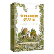 【信誼】青蛙和蟾蜍 （套裝4冊(cè)）（5-10歲）凱迪克銀獎(jiǎng)幼小銜接橋梁童書繪本暑假作業(yè) 一升二暑假銜接 小升初暑假銜接