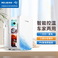 美菱（MeiLing）車(chē)載冰箱 迷你美妝小冰箱學(xué)生宿舍辦公室母乳冷暖 車(chē)家兩用 科技藍 1 車(chē)用  家用 20L