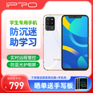 IPRO P100學(xué)生專用手機(jī)小初高中學(xué)生網(wǎng)課大屏學(xué)習(xí)手機(jī)家長管控制無游戲戒網(wǎng)癮防沉迷智能5G全網(wǎng)通 輝金星河