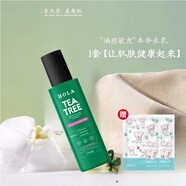 赫拉赫拉茶樹套裝祛痘淡化痘印去黑頭粉刺閉口保濕補(bǔ)水控油平衡油脂 乳液