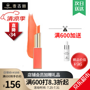 麥吉麗（Mageline）官方水潤變色唇膏  滋養(yǎng)護(hù)唇防止干裂口保濕紅 滋潤補(bǔ)水 新款#102甜橙