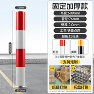 鋼管警示柱鍍鋅紅白交通固定防撞柱路障柱隔離防撞桿擋車固定立柱防撞柱 鍍鋅固定立柱76*600*2.0紅白貼膜