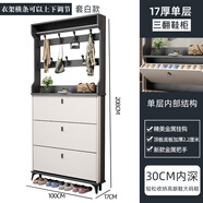 超薄鞋柜門(mén)口入戶(hù)柜收納一體靠墻掛衣架翻斗家用新款2025玄關(guān)鞋架 拼色白100長(cháng)17厚208高(cm)帶衣架 組裝