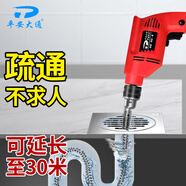 平安大通 下水道疏通器電鉆電動管道疏通機馬桶廁所廚房堵塞非神器工具劑
