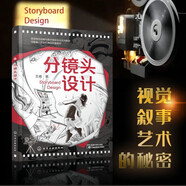 分鏡頭設(shè)計(jì)