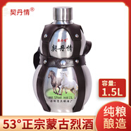 契丹情蒙古烈酒白酒葫蘆 53度 1500ml 口感綿柔清香型 53度 1500mL 2瓶