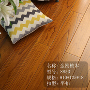 純實(shí)木地板廠家直銷原木風(fēng)番龍眼金剛柚木新中式室內(nèi)家用耐磨 8853(送踢腳線) 一平方