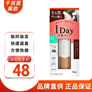 宣若日本宣若cielo一次性染發(fā)筆美源植物染發(fā)筆梳黑遮白發(fā)補鬢角發(fā)根 自然棕色