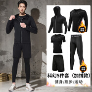 昇億 運(yùn)動(dòng)套裝男士健身服秋冬季運(yùn)動(dòng)服速干緊身衣健身褲跑步足球籃球 科幻加絨五件套僅長(zhǎng)袖和長(zhǎng)褲加絨 L