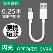 mijv 安卓4A閃充線(xiàn)適用OPPO數據線(xiàn)r11plus閃充電線(xiàn)r15x a73R9R7 a79手機安卓快充電器線(xiàn) 4A閃充線(xiàn)【0.25米短線(xiàn)】1條裝