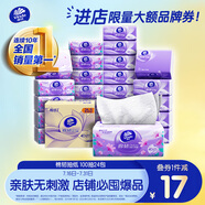 維達（Vinda）抽紙 棉韌3層100抽*24包S碼 親膚無刺激 紙巾 整箱