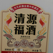 清源福兩斤裝杏花村純糧食釀造清香型白酒五十三度古法傳承地缸發(fā)酵 53度 1000mL 1瓶