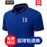 皓衣閣文化衫t恤定制工作服刺繡企業(yè)工衣POLO廣告團(tuán)體服工服聚會(huì)衫印字 【舒適款桑蠶絲】寶藍(lán) S