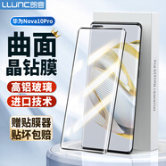朗客 適用華為Nova10Pro鋼化膜huaweiHi nova10pro手機(jī)膜全屏覆蓋超薄曲面玻璃高清防摔抗指紋保護(hù)貼膜
