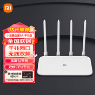小米路由器4A千兆版無(wú)線家用辦公穿墻王AC1200放大器5G高速雙頻4天線wifi漏油器IOT15A 小米路由器4A千兆版