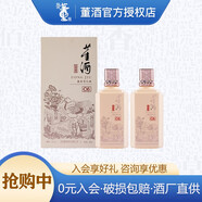 董酒【酒廠直供】窖藏C6 50度500ml單瓶裝董醬兼香型白酒純糧白酒禮盒 50度 500mL 2瓶
