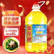 金龍魚(yú) 食用油 葵花籽清香型調和油5L （新老包裝隨機發(fā)貨）