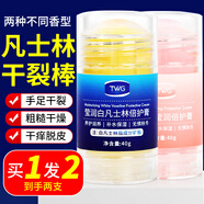 TWG白凡士林倍護(hù)膏手足干裂潤膚霜腳后跟干裂防裂護(hù)手霜身體乳去死皮