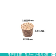 蘇品 玻璃試管 平口圓底試管 直徑12/13/15/18/20/25/30mm 可加工定做 18mm試管木塞 單支價
