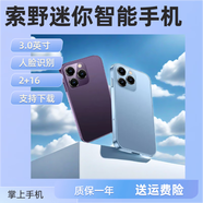 索野XS16全網(wǎng)通4g 全面屏智能小手機(jī) 迷你手機(jī) 學(xué)生袖珍超小超薄 wifi熱點(diǎn)小型刷視頻電影 藍(lán)色2+16