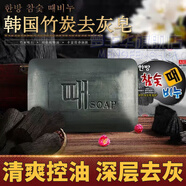 韓國竹炭香皂正品木炭去灰肥皂去泥控油洗澡洗臉去污清潔排濁香皂 黑色竹炭皂1塊裝 官方韓國原裝進(jìn)口香皂200g/塊