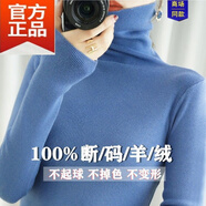 GSTY品牌100%純羊毛衫高領(lǐng)打底衫女堆堆領(lǐng)秋冬裝女短款洋氣毛衣 天藍(lán)色【不變形 不掉色】 M 95-105斤