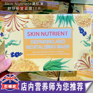 KYHI澳洲原裝進口Skin Nutrient澳肌萊舒緩修復(fù)面膜10片舒緩皮膚修護