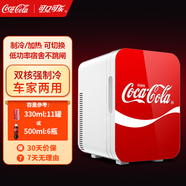 可口可樂(lè )（Coca-Cola） 車(chē)載冰箱20L迷你冰箱小型冰箱家用宿舍辦公室母乳化妝品冷暖冰箱 12L飄帶-雙核強制冷 車(chē)家兩用 12L