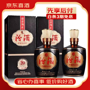 汾酒青花20 53度清香型白酒  500ml 2瓶裝【喜宴專享】 42%vol 475mL 2瓶