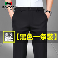 保威特犀牛（POVOTE）夏季新款男士薄款彈力高腰低襠直筒商務(wù)西褲抗皺免燙寬松休閑褲 黑色 38 175-190斤