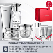 卡姿蘭（Carslan）動(dòng)能肽緊致抗皺修護(hù)水乳套裝舒緩保濕護(hù)膚品禮盒七夕情人節(jié)禮物 四件套：潔面+水+面膜+輕潤(rùn)霜