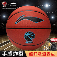 李寧（LI-NING）ELITE比賽訓(xùn)練籃球室內(nèi)外通用7號超纖吸濕PU材質(zhì)籃球 