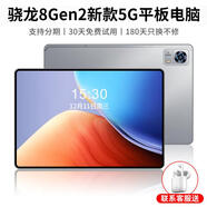 GUNCAKU熱銷(xiāo)三星全面屏驍龍8Gen2平板pad超薄平板電腦超清2K全貼合屏全網(wǎng)通5GWiFi八核游戲辦公二合一平板驍龍8Gen2星空灰12英寸P99/Pro新Pro旗艦16G+512G原裝鍵盤(pán)鼠標(biāo)