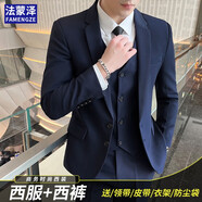 法蒙澤 西服套裝男士修身商務(wù)休閑西服職業(yè)正裝小西裝男結婚禮服外套男 藏青雙扣西服+西褲+大禮包 3XL /185【140-155斤】