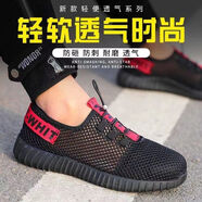 雙魚兔（SHUAGNYUTU）夏季網(wǎng)面勞保鞋子男女鋼包頭防砸防刺透氣輕便安全工作鞋軟底 808軟底紅大網(wǎng) 軟底透氣 38