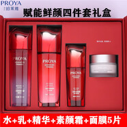 珀萊雅賦能鮮顏大紅瓶水乳霜精華套裝女補水緊致抗皺淡紋彈潤美肌護膚品 水+乳+精華+素顏霜+面膜5片