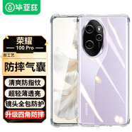 畢亞茲適用榮耀100Pro手機殼 華為honor 100pro保護套超輕薄散熱全包四角防摔氣囊透明軟殼JK613透明